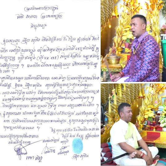 កំណត់ហេតុ ស្តីពីកាចុះកិច្ចសន្យា លោក ញ៉ឹប សុភិន ជាមួយលោកប្រធានមន្ទីរធម្មការនិងសាសនា រាជធានីភ្នំពេញ នៅថ្ងៃទី២ ៧ ខែធ្នូ ឆ្នាំ២០២៣។