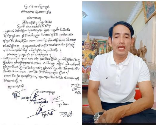 កំណត់ហេតុ ស្តីពីកាចុះកិច្ចសន្យា លោក វ៉ាត វុធ ជាមួយលោកប្រធានមន្ទីរធម្មការនិងសាសនា រាជធានីភ្នំពេញ នៅថ្ងៃទី២ ខែមករា ឆ្នាំ២០២៤។