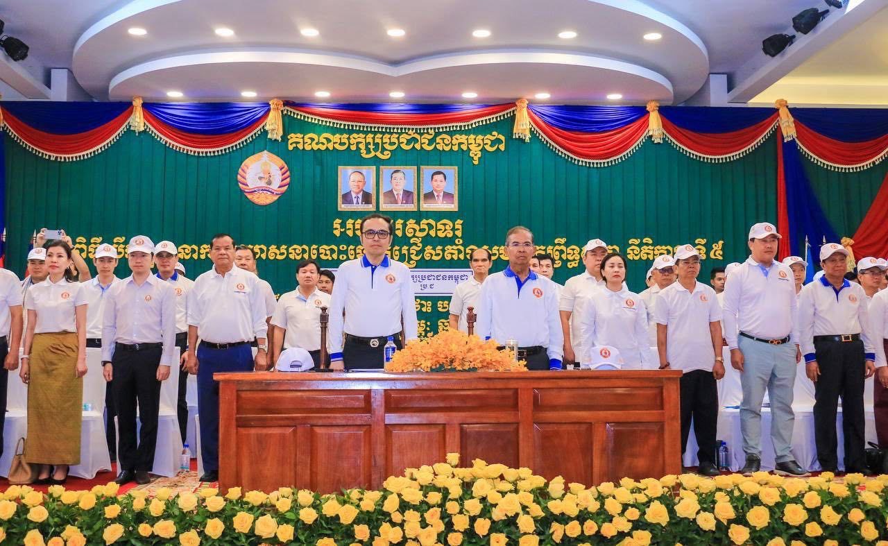 ឯកឧត្តម វង្សី វិស្សុត ដឹកនាំបើកយុទ្ធនាការឃោសនាបោះឆ្នោតជ្រើសតាំងសមាជិកព្រឹទ្ធសភានីតិកាលទី៥ នៅខេត្តកំពង់ធំ