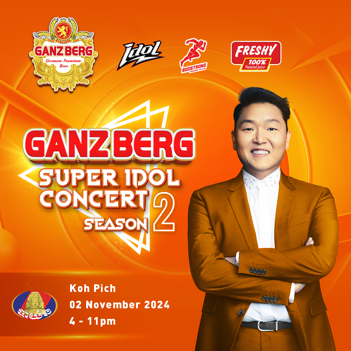 កក្រើក ជាមួយមហាព្រឹត្តិការណ៍ប្រគំតន្ត្រីលំដាប់ពិភពលោកដ៏ធំបំផុតប្រចាំឆ្នាំ 2024 GANZBERG Super Idol រដូវកាលទី 2!!