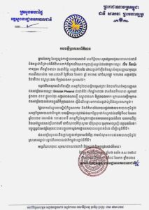 ជនសង្ស័យជាឃាតកបាញ់សម្លាប់ លោក លិម គិមយ៉ា ត្រូវបានចាប់ខ្លួន