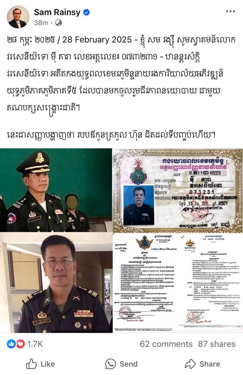 អ្នកនាំពាក្យអគ្គបញ្ជាការដ្ឋាន ៖ ករណីនាយទាហានឈ្មោះ ម៉ី តារា នេះ ជារឿងចាស់ទេ ប៉ុន្តែសម រង្ស៊ី បានយកមកបង្ហោះជាថ្មី ដើម្បីបំភាន់មតិសាធារណជន