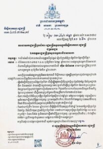 សម្តេចធិបតី ហ៊ុន ម៉ាណែត ចេញសេចក្តីសម្រេចចំនួន ៣ ចំណុច ជាប្រយោជន៍ដ៏អស្ចារ្យក្នុងការតម្កើងព្រះពុទ្ធសាសនា