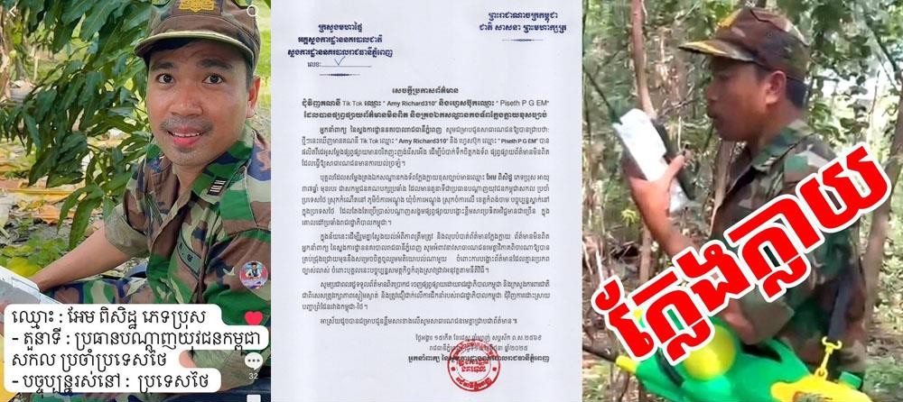 សម្ដេចតេជោ៖ ប្រទេសប្រឈមមុខជាមួយនឹងការឈ្លានពានរបស់បរទេសបែរជាសកម្មជនគណបក្សប្រឆាំងទៅឃុបឃិតជាមួយបរទេសមកបំផ្លាញខ្មែរដោយបង្កើតព័ត៌មានប្រឌិត