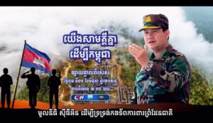 សម្តេចតេជោ ហ៊ុន សែន គូសបញ្ជាក់ថា ការតស៊ូប្រឆាំងការឈ្លានពានរបស់ថៃតាមផ្លូវយោធា នយោបាយ ការទូត និងផ្លូវច្បាប់ ត្រូវដាក់ក្នុងយុទ្ធសាស្ត្រយូរអង្វែង
