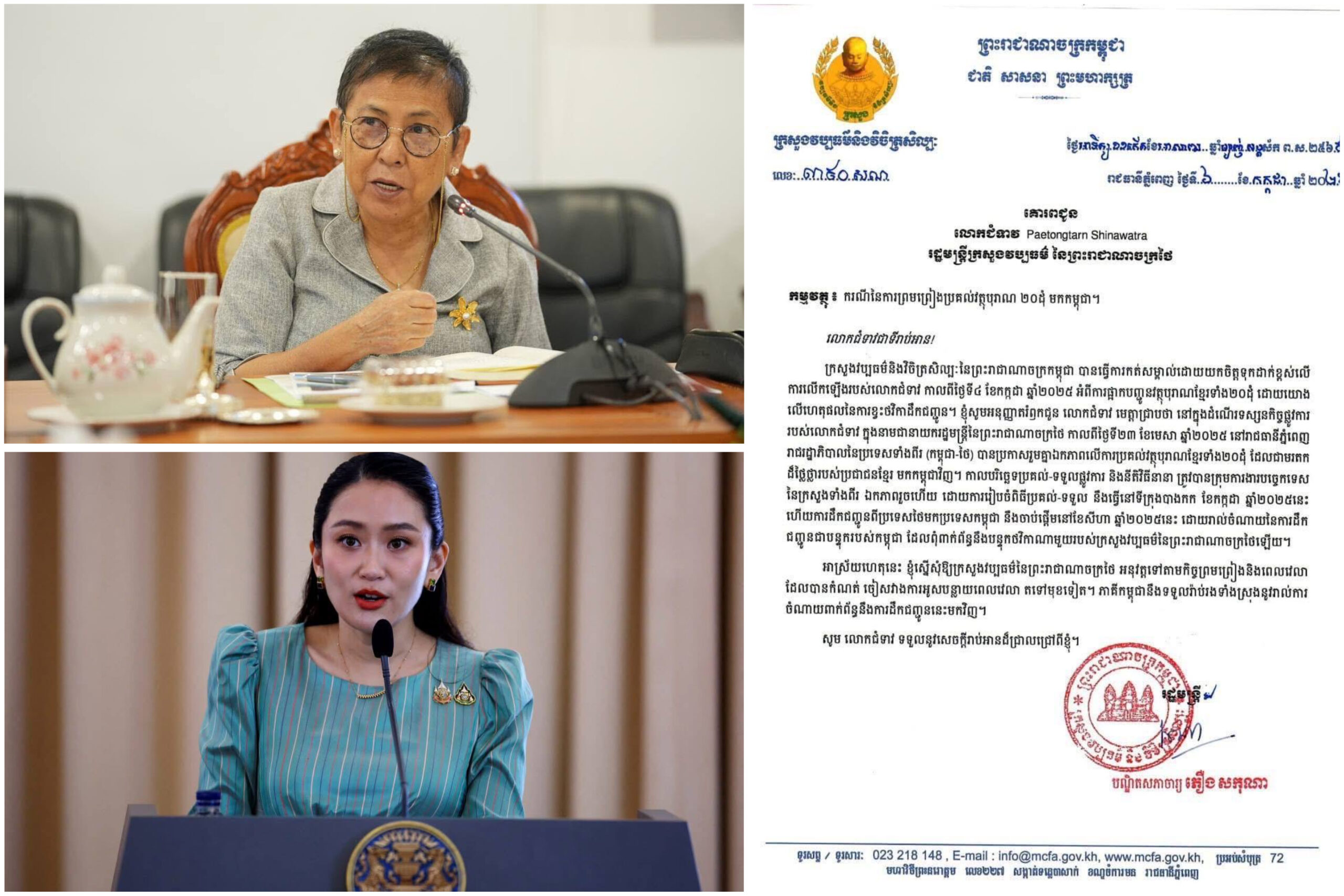 ថៃមានចេតនាមិនចង់ឲ្យកម្ពុជា, រដ្ឋមន្ដ្រីក្រសួងវប្បធម៌កម្ពុជា ផ្ញើលិខិតរំលឹករដ្ឋមន្ដ្រីក្រសួងវប្បធម៌ថៃ លោកស្រី ផែថងថាន ឲ្យគោរពកិច្ចសន្យាផ្ដល់វត្ថុបុរាណខ្មែរ២០ដុំ ត្រឡប់មកកម្ពុជាវិញ
