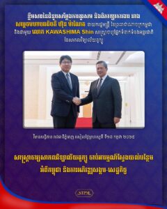 សាស្ត្រាចារ្យសាកលវិទ្យាល័យតូក្យូ ចាប់អារម្មណ៍ស្វែងយល់បន្ថែមអំពីកម្ពុជា និងការអភិវឌ្ឍសង្គម-សេដ្ឋកិច្ច