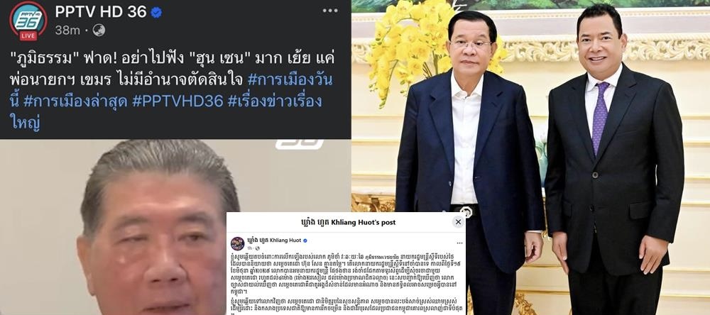 លោក ឃ្លាំង ហួត ជូនសារទៅនាយករដ្ឋមន្រ្តីស្តីទីរបស់ថៃ ដែលនិយាយទាំងងងើលមកលើសម្តេចតេជោ ហ៊ុន សែន