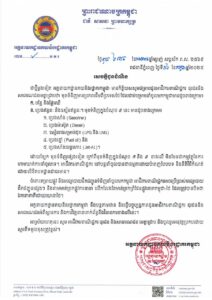 អគ្គនាយកដ្ឋានគយនិងរដ្ឋាករកម្ពុជា ប្រកាសពីមុខទំនិញមានប្រភពដើមពីថៃដែលជាប់បម្រាមនាំចូលមកកម្ពុជា