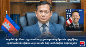 សម្តេចធិបតី ហ៊ុន ម៉ាណែត៖ សុន្ទរកថារបស់ឯកអគ្គរដ្ឋទូតសហរដ្ឋអាមេរិកប្រចាំប្រទេសថៃ បង្ហាញពីក្តីបារម្ភអន្តរជាតិដែលកំពុងកើនឡើងចំពោះសកម្មភាពយោធាថៃ និងឥទ្ធិពលទៅលើសន្តិភាព និងស្ថិរភាពក្នុងតំបន់