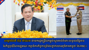 សម្តេចធិបតី ហ៊ុន ម៉ាណែត នាយករដ្ឋមន្ត្រីនៃកម្ពុជាស្វាគមន៍ចំពោះលទ្ធផលវិជ្ជមាននៃកិច្ចប្រជុំវិសាមញ្ញគណៈកម្មាធិការកិច្ចការព្រំដែនថ្នាក់ភូមិភាគ កម្ពុជា-ថៃ(RBC)