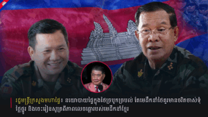 រដ្ឋមន្រ្តីក្រសួងមហាផ្ទៃ៖ នយោបាយផ្ទៃក្នុងថៃច្របូកច្របល់ តែមេដឹកនាំថៃគួរមានចរិតចាស់ទុំ ថ្លៃថ្នូរ និងចេះរៀនសូត្រពីភាពលេចធ្លោរបស់មេដឹកនាំខ្មែរ!