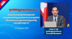 អ្នកនាំពាក្យក្រសួងការបរទេស៖ ឯកអគ្គរាជទូតកម្ពុជាប្រចាំសហរដ្ឋអាមេរិកបានជម្រាបឧបការីរងក្រសួងការបរទេសសហរដ្ឋអាមេរិកអំពីគោលជំហររបស់កម្ពុជានិងការវិវឌ្ឍន៍ពាក់ព័ន្ធជម្លោះព្រំដែនកម្ពុជា-ថៃ