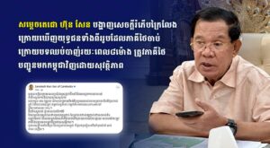 សម្តេចតេជោ ហ៊ុន សែន បង្ហាញសេចក្តីរំភើបក្រៃលែងក្រោយឃើញយុទ្ធជនទាំងពីររូបដែលភាគីថៃចាប់ក្រោយបទឈប់បាញ់រយៈពេល៨ម៉ោង ត្រូវភាគីថៃបញ្ជូនមកកម្ពុជាវិញដោយសុវត្ថិភាព