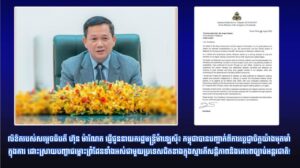 លិខិតរបស់សម្តេចធិបតី ហ៊ុន ម៉ាណែត ផ្ញើជូននាយករដ្ឋមន្ត្រីម៉ាឡេស៊ី៖ កម្ពុជាបានបញ្ជាក់ពីការប្តេជ្ញាចិត្តយ៉ាងមុតមាំក្នុងការ ដោះស្រាយបញ្ហាជម្លោះព្រំដែនទាំងអស់ជាមួយប្រទេសជិតខាងក្នុងស្មារតីសន្តិភាពនិងគោរពច្បាប់អន្តរជាតិ!
