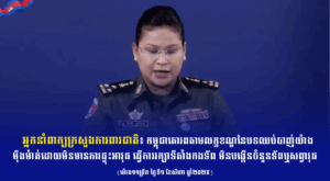 អ្នកនាំពាក្យក្រសួងការពារជាតិ៖ កម្ពុជាគោរពតាមលក្ខខណ្ឌនៃបទឈប់បាញ់យ៉ាងម៉ឺងម៉ាត់ដោយមិនមានការផ្ទុះអាវុធ ធ្វើការរក្សាទីតាំងកងទ័ព មិនបង្កើនចំនួនទ័ពឬសពា្វវុធ និងគ្មានការចល័តទ័ពឡើយ