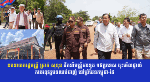ឧបនាយករដ្ឋមន្រ្តី ប្រាក់ សុខុន ដឹកនាំមន្រ្តីការទូត ១៥ប្រទេស ចុះមើលផ្ទាល់ការអនុវត្តបទឈប់បាញ់ នៅព្រំដែនកម្ពុជា-ថៃ