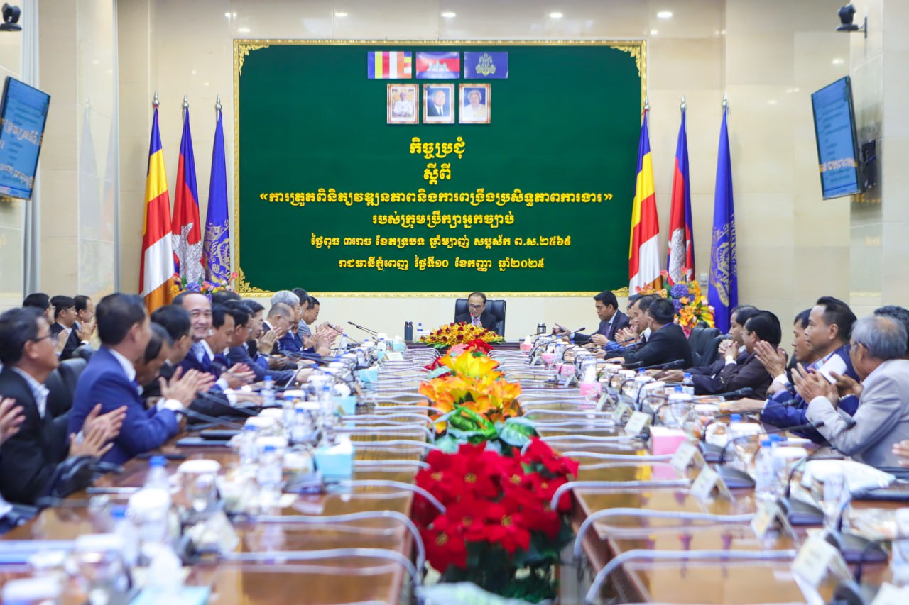 ឯកឧត្តមឧបនាយករដ្ឋមន្រ្តីប្រចាំការ វង្សី វិស្សុត ដឹកនាំកិច្ចប្រជុំត្រួតពិនិត្យវឌ្ឍនភាព និងពង្រឹងប្រសិទ្ធភាពការងារក្រុមប្រឹក្សាអ្នកច្បាប់