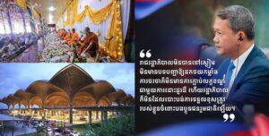 ទស្សនៈនិងមតិ៖ បទឈប់បាញ់មានប្រយោជន៍ធំធេងដែលមិនគួរមើលរំលង