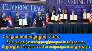 សម្តេចតេជោ ហ៊ុន សែន៖ ការរក្សាឱ្យបាននូវសន្តិភាពទាំងនៅផ្ទៃក្នុងប្រទេស ទាំងជាមួយប្រទេសជិតខាង គឺជាអាទិភាពកំពូល