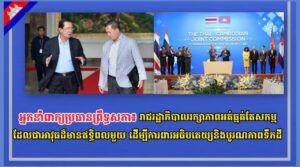 អ្នកនាំពាក្យប្រធានព្រឹទ្ធសភា៖  រាជរដ្ឋាភិបាលរក្សាភាពអត់ធ្មត់តែសកម្ម ដែលជាអាវុធដ៏មានឥទ្ធិពលមួយ ដើម្បីការពារអធិបតេយ្យ និងបូរណភាពទឹកដី