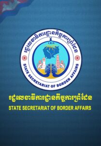 កម្ពុជានិងភាគីថៃឯកភាពគ្នាបញ្ជូនក្រុមវាស់វែងចម្រុះចុះអនុវត្តការងារលើដីជាក់ស្តែងដើម្បីឈានទៅដោះស្រាយបញ្ហានៅភូមិជោគជ័យនិងភូមិព្រៃចាន់