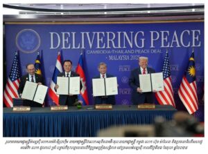 ទស្សនៈវិភាគ «ខុសពីប្រជាជនថៃ ប្រជាជនកម្ពុជាផ្តល់តម្លៃខ្ពស់ដល់តួនាទីអ្នកសម្របសម្រួលឱ្យមានសន្តិភាពរវាងប្រទេសទាំងពីរ»