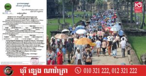 កម្ពុជាទទួលចំណូល ៤០លានដុល្លារពីការលក់សំបុត្រចូលទស្សនារមណីដ្ឋានអង្គរ នៅរយៈពេល១១ខែឆ្នាំនេះ ធ្លាក់ចុះ៣%