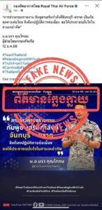 កម្ពុជាច្រានចោលព័ត៌មានដែលបង្ហោះក្នុងផេកកងទ័ពអាកាសថៃ គឺជាព័ត៌មានប្រឌិតក្លែងក្លាយ និងលាបពណ៌មកលើកម្ពុជា